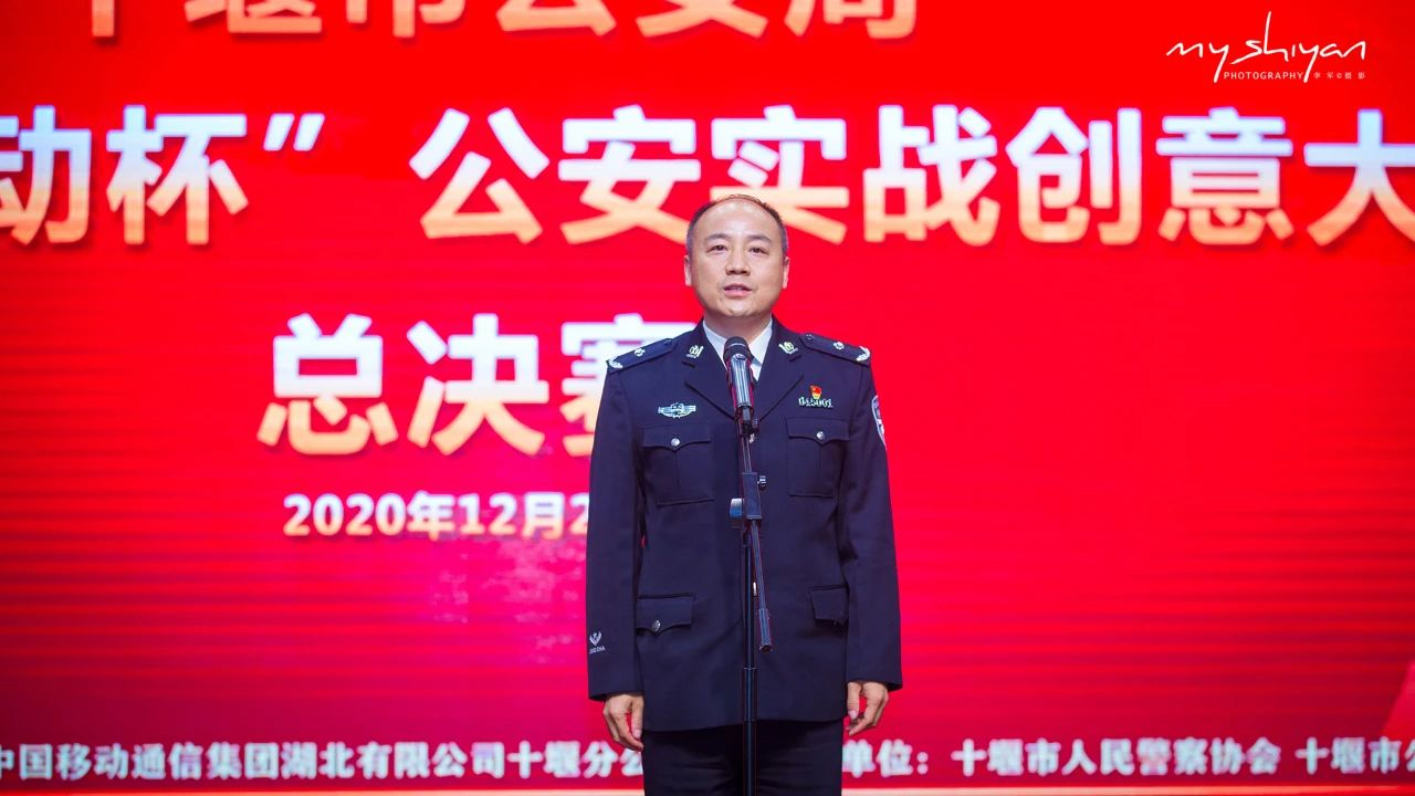 副市长,市公安局局长董奇峰讲话