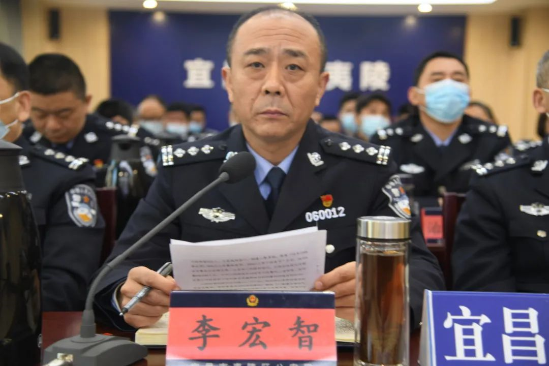 一文看懂宜昌公安局长会