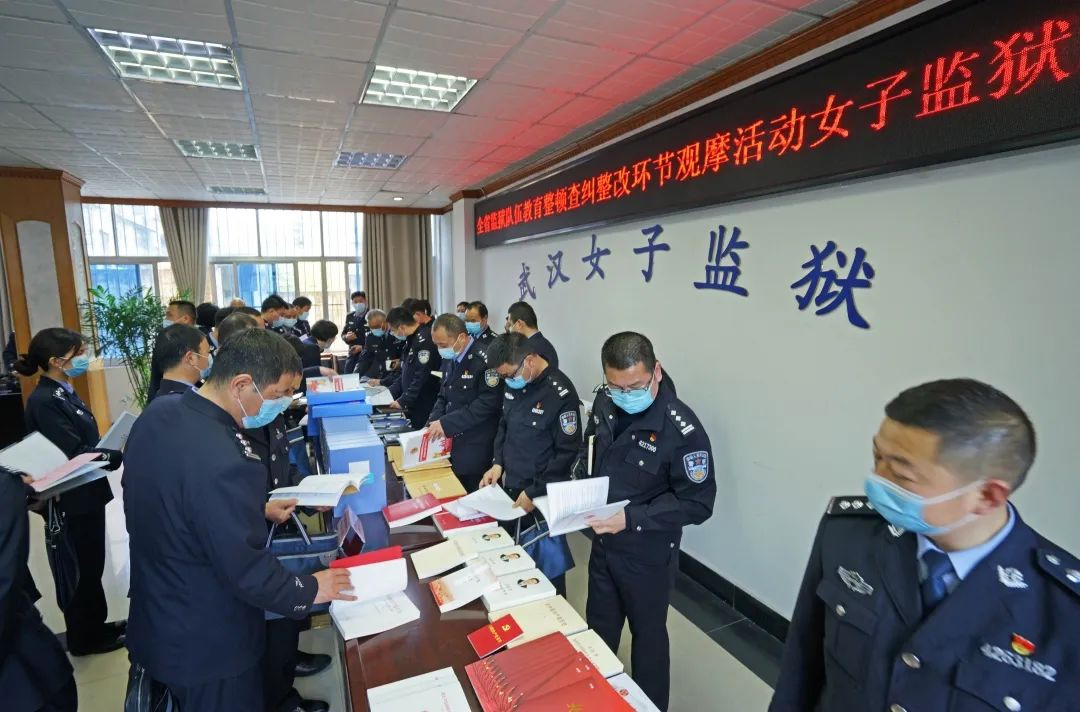 观摩武汉女子监狱查纠整改工作武汉女子监狱,汉口监狱,宜昌监狱,洪山
