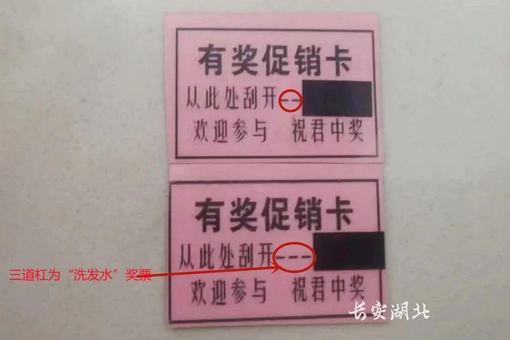 被作弊的奖票.jpg