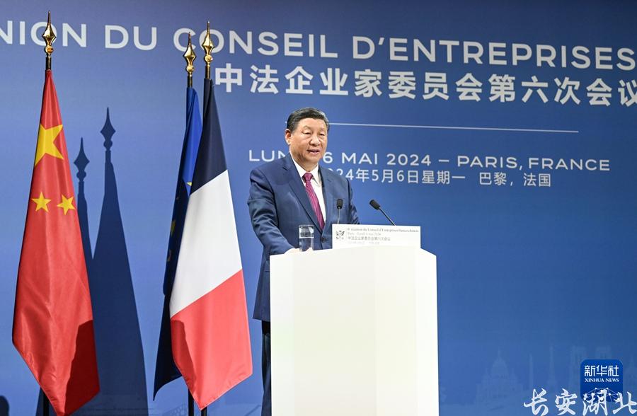 习近平在中法企业家委员会第六次会议闭幕式上的致辞（全文）