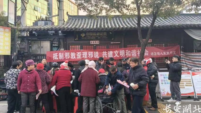 湖北孝感:新春集市反邪忙 平安礼包送群众3.png