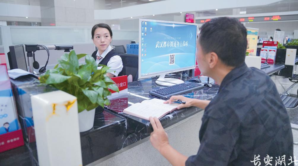 市民在武汉市民之家“一圈通办”窗口办理业务.png