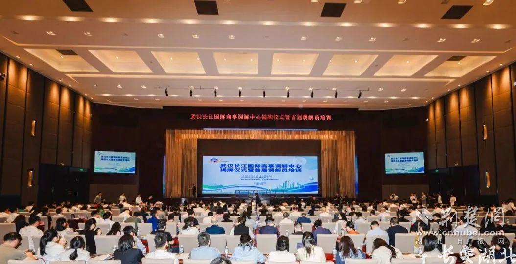 2025年4月17日,武汉长江国际商事调解中心正式揭牌成立.png