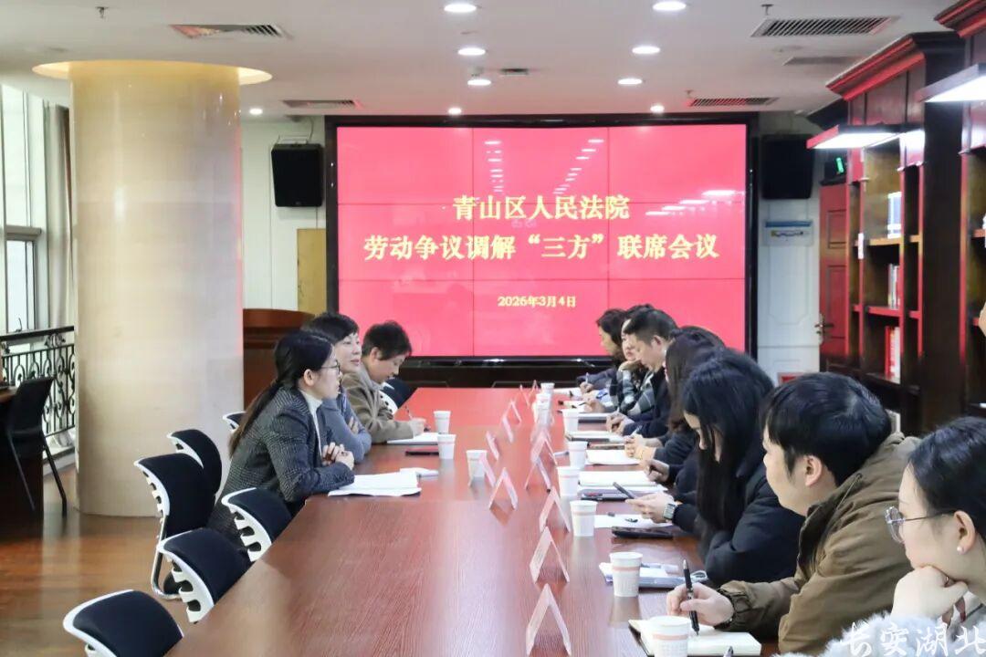 青山区法院-共解劳动争议难题.jpg
