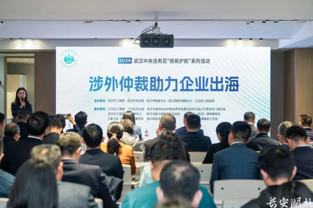 江汉区委政法委-武汉中央法务区“扬帆护航”系列活动1.jpg