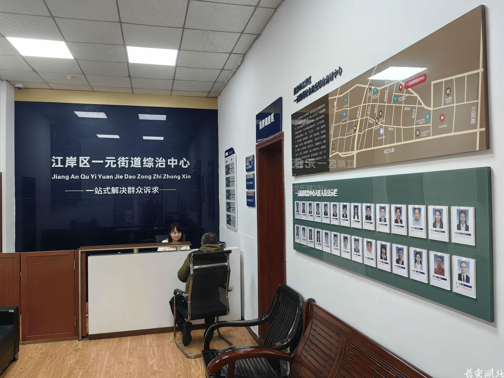 江岸区委政法委2-江岸区一元街道综治中心工作人员接待来访群众.jpeg