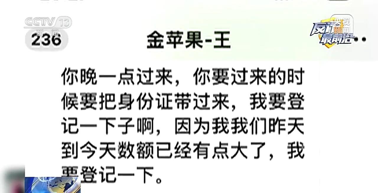 洪山区分局-百万黄金大单?金店老板却报警4.jpg
