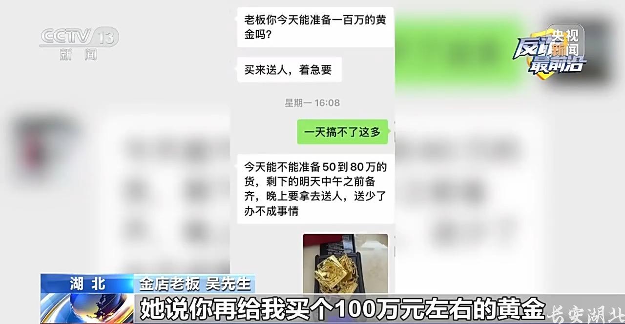 洪山区分局-百万黄金大单?金店老板却报警5.jpg