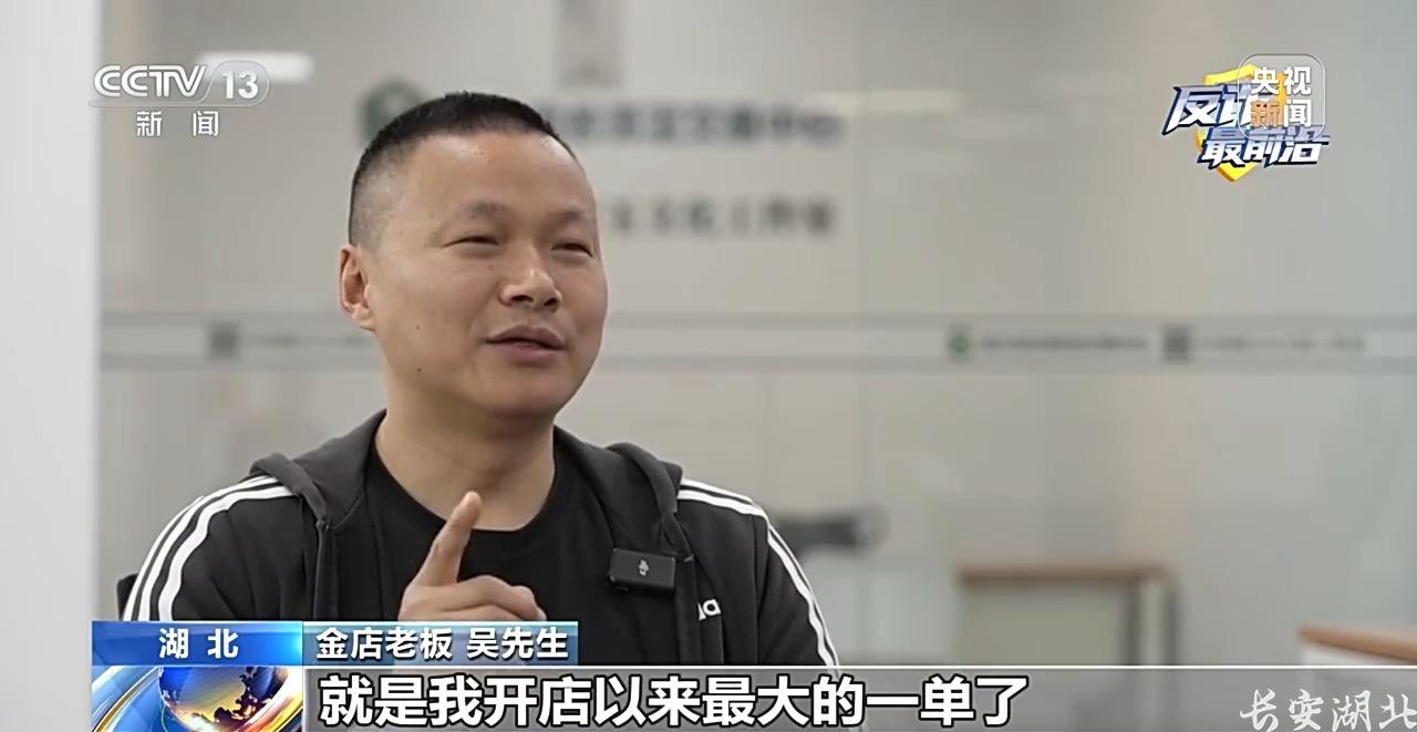 洪山区分局-百万黄金大单?金店老板却报警6.jpg