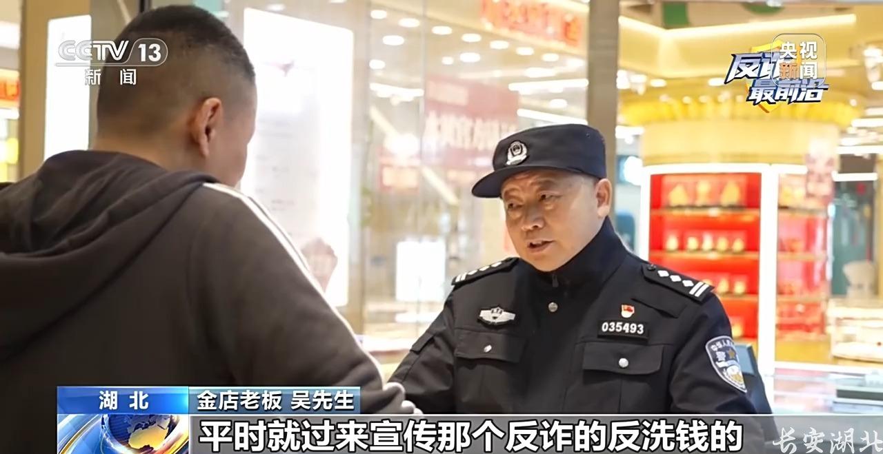 洪山区分局-百万黄金大单?金店老板却报警7.jpg