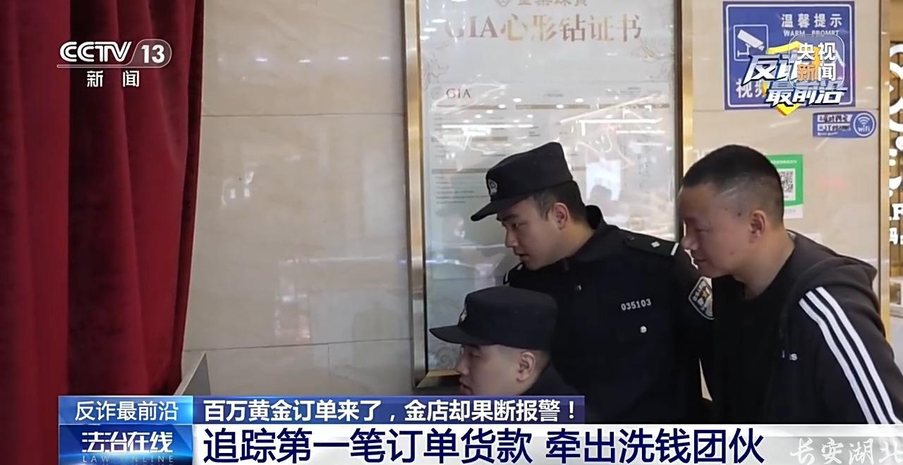 洪山区分局-百万黄金大单?金店老板却报警9.jpg