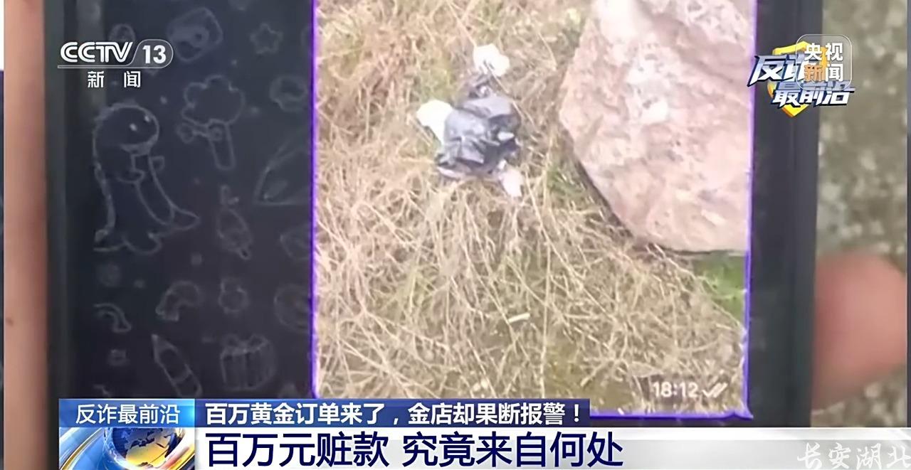 洪山区分局-百万黄金大单?金店老板却报警16.jpg