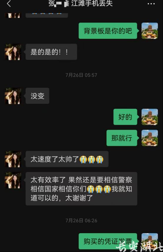 市公安局-凌晨5点收到警察发来的短信3.png