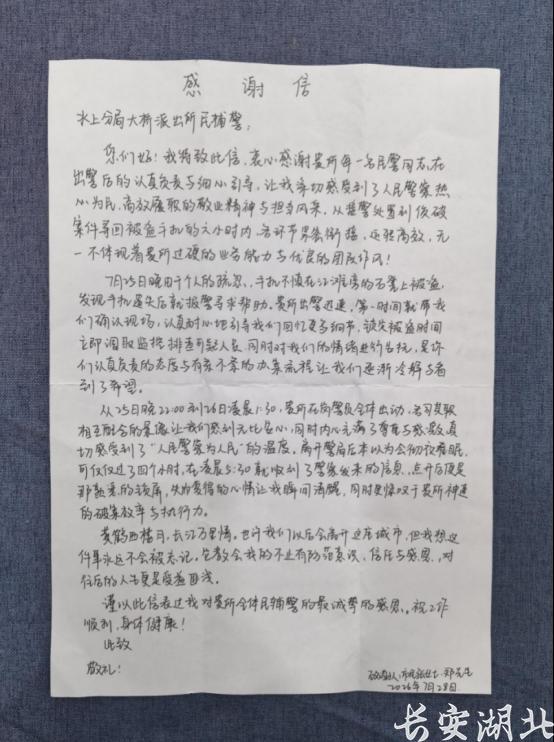 市公安局-凌晨5点收到警察发来的短信4.png