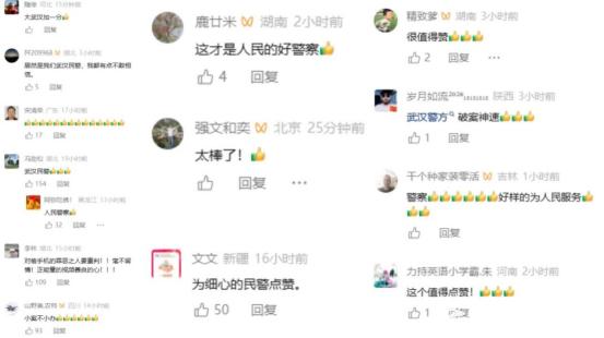 市公安局-凌晨5点收到警察发来的短信6.png