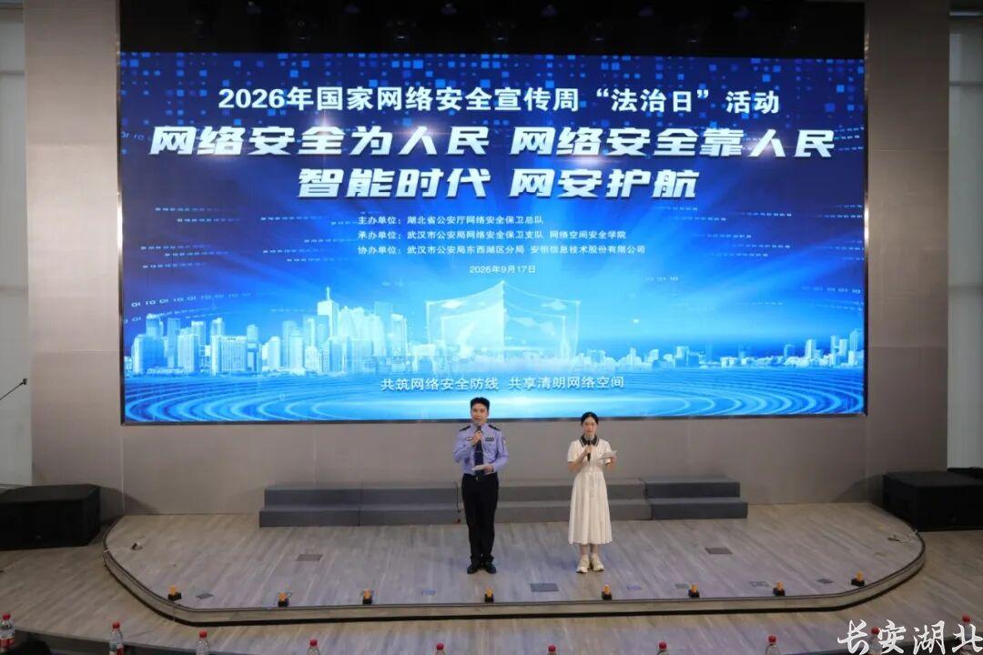 市公安局-武汉网警护航AI时代1.jpg