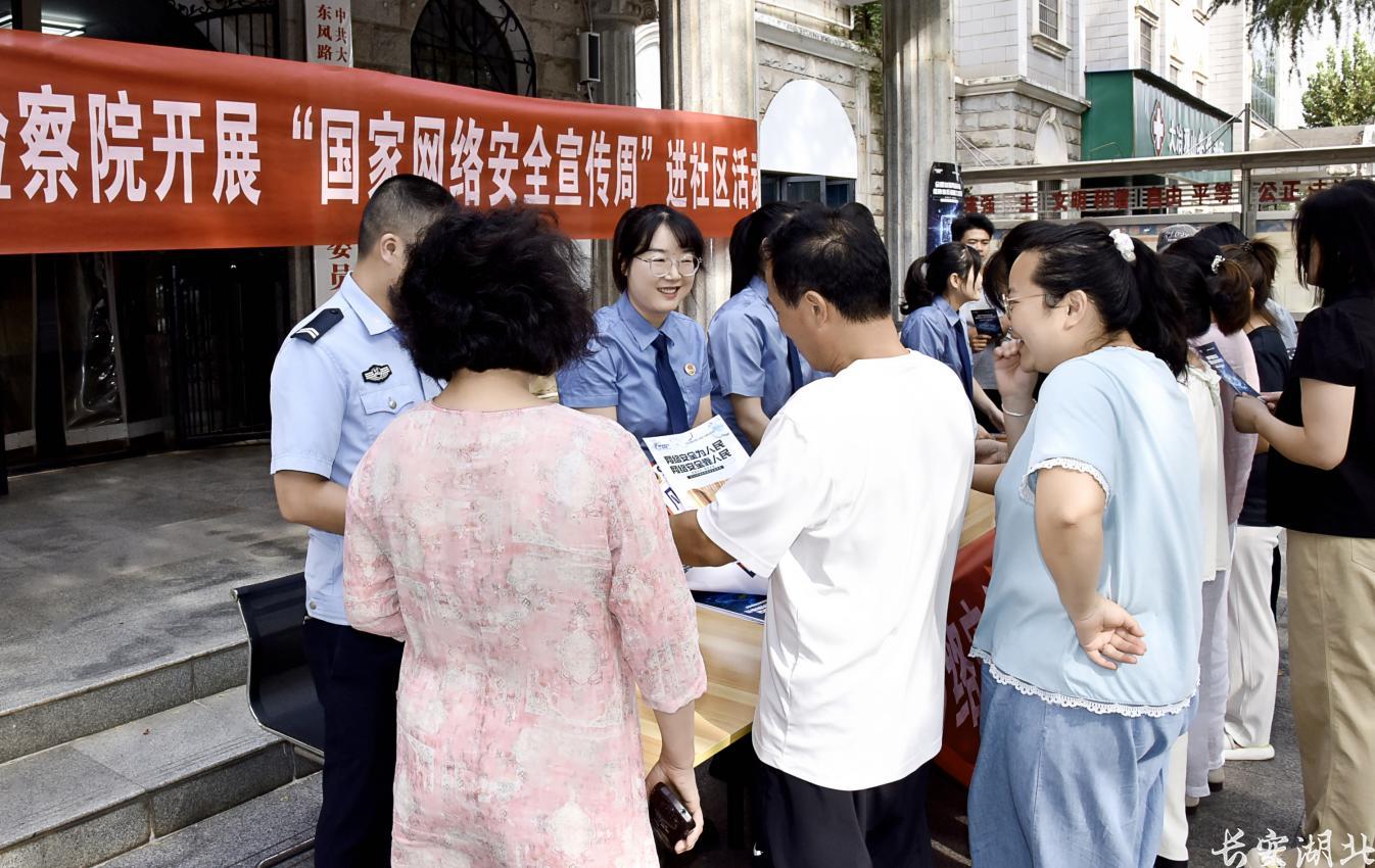 2026年9月16日,大冶市检察院在东风路街道下冯社区开展网络安全宣传.png