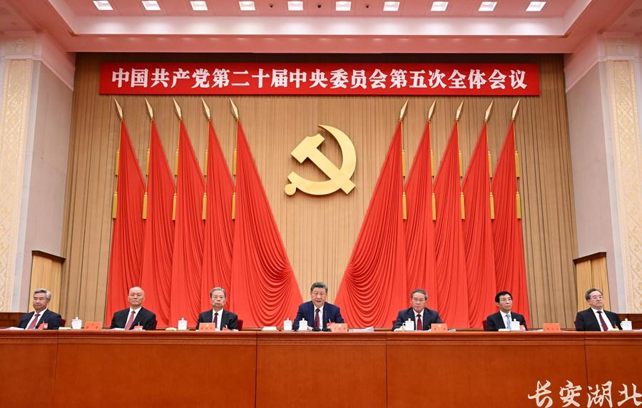 第五次全体会议公报3.jpg