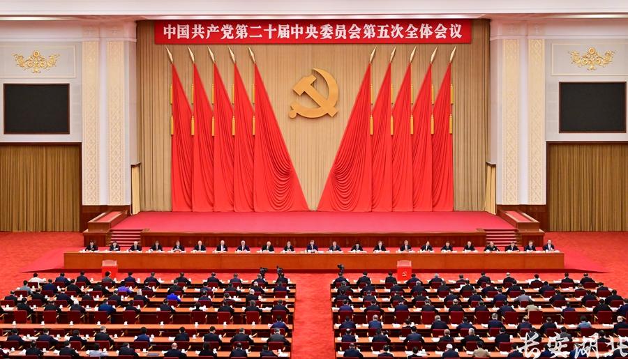 第五次全体会议公报5.jpg