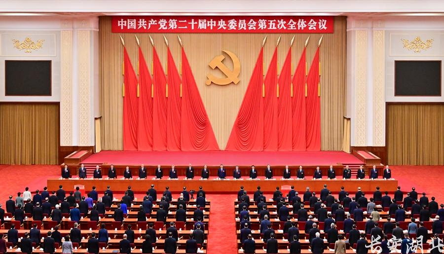 第五次全体会议公报6.jpg