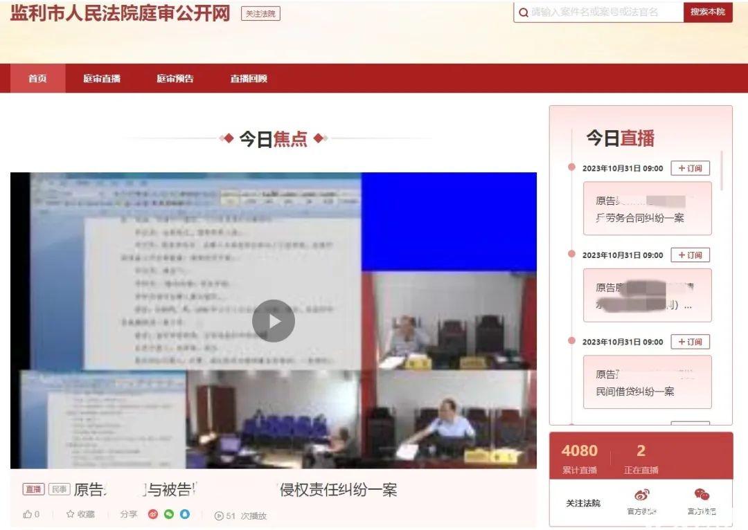 司法大数据赋能 提质增效优服务.jpg